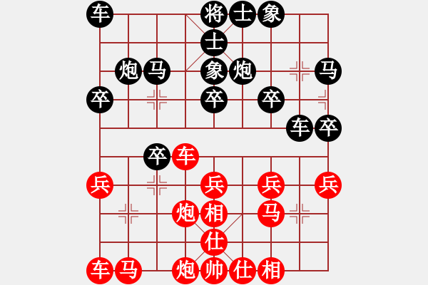 象棋棋譜圖片：雨中漫步[461923449] -VS- ◤∷人間戰(zhàn)神∷◥[2849254017] - 步數(shù)：20 