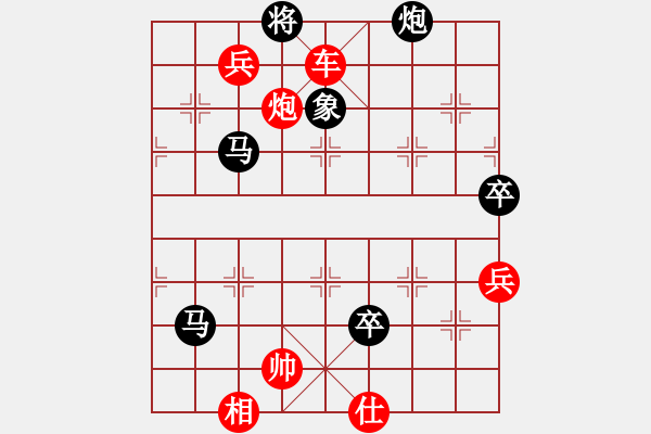 象棋棋譜圖片：五六炮進七兵對屏風馬黑右橫車（紅勝） - 步數(shù)：130 