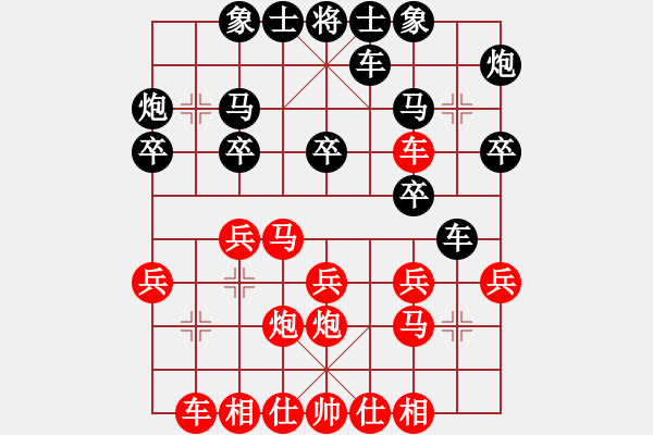 象棋棋譜圖片：五六炮進七兵對屏風馬黑右橫車（紅勝） - 步數(shù)：20 