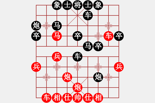 象棋棋譜圖片：五六炮進七兵對屏風馬黑右橫車（紅勝） - 步數(shù)：30 