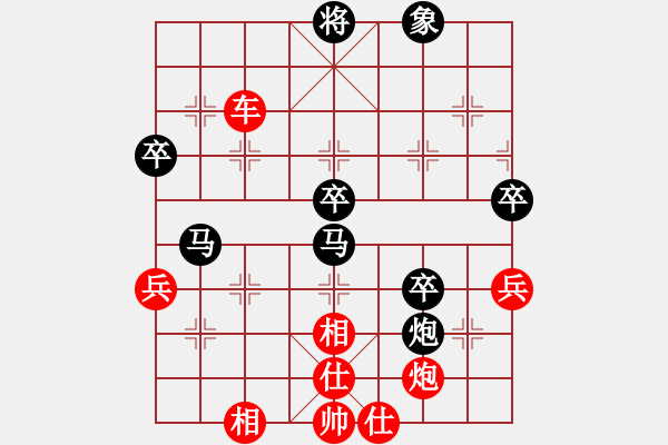 象棋棋譜圖片：五六炮進七兵對屏風馬黑右橫車（紅勝） - 步數(shù)：70 