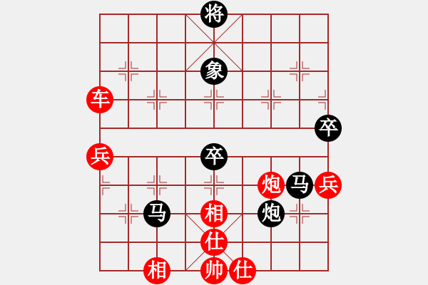 象棋棋譜圖片：五六炮進七兵對屏風馬黑右橫車（紅勝） - 步數(shù)：80 