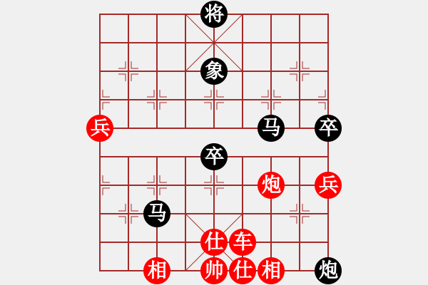 象棋棋譜圖片：五六炮進七兵對屏風馬黑右橫車（紅勝） - 步數(shù)：90 