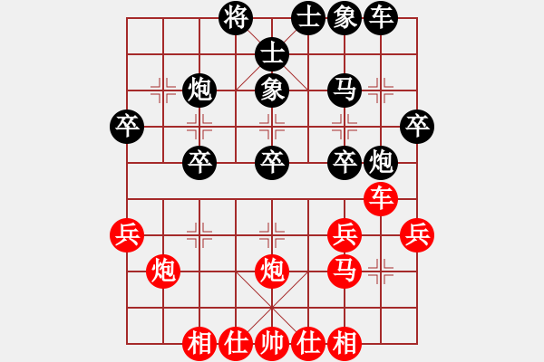 象棋棋譜圖片：鬼王出山(9段)-負-棋將風云(9段) - 步數(shù)：30 