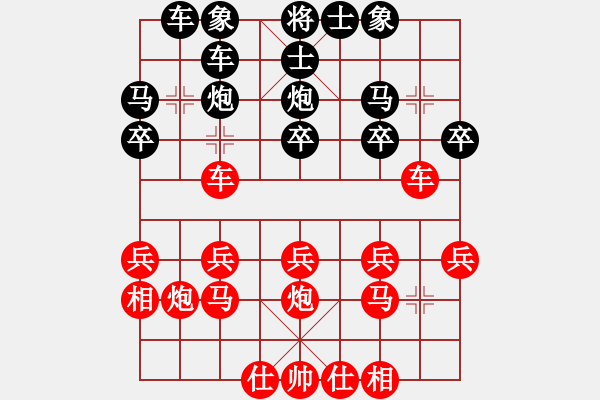 象棋棋譜圖片：陳曉峰紅先負(fù)劉代華 - 步數(shù)：20 