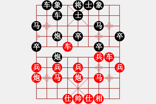 象棋棋譜圖片：陳曉峰紅先負(fù)劉代華 - 步數(shù)：30 