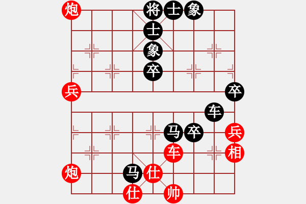 象棋棋譜圖片：陳曉峰紅先負(fù)劉代華 - 步數(shù)：80 