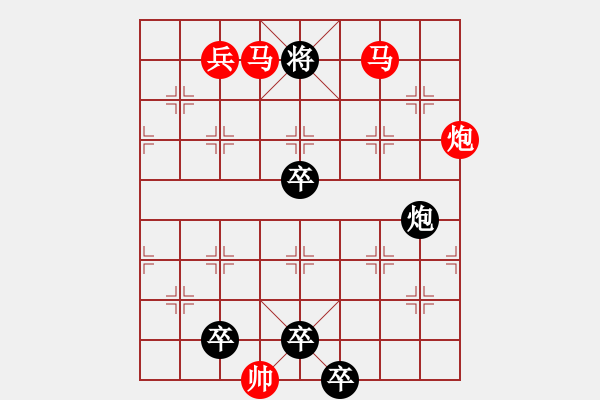 象棋棋譜圖片：【 心有靈犀一點(diǎn)通 】 秦 臻 擬局 - 步數(shù)：30 