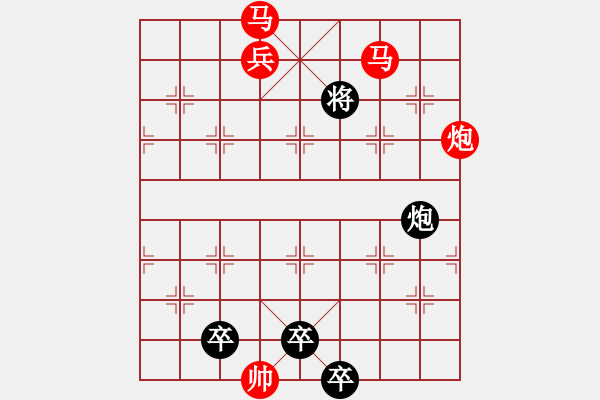 象棋棋譜圖片：【 心有靈犀一點(diǎn)通 】 秦 臻 擬局 - 步數(shù)：50 