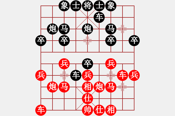 象棋棋譜圖片：第十輪 陳家駟先負(fù)高鵬 - 步數(shù)：20 