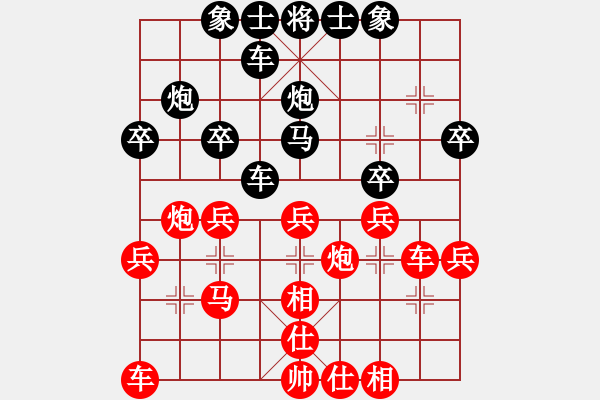 象棋棋譜圖片：第十輪 陳家駟先負(fù)高鵬 - 步數(shù)：30 