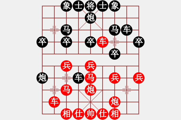 象棋棋譜圖片：唯我橫刀(天帝)-和-黑貓戰(zhàn)將(8段) - 步數(shù)：30 