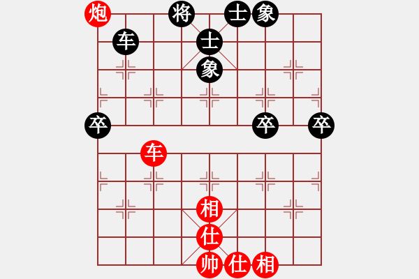 象棋棋譜圖片：唯我橫刀(天帝)-和-黑貓戰(zhàn)將(8段) - 步數(shù)：90 