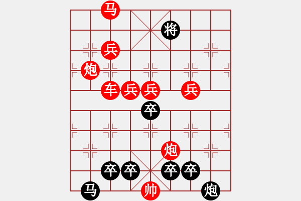 象棋棋譜圖片：☆《雅韻齋》☆【翠竹臨風(fēng)疏影淡◎紅梅傲雪暗香濃】☆　　秦 臻 擬局 - 步數(shù)：40 