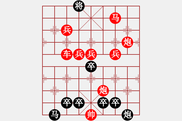 象棋棋譜圖片：☆《雅韻齋》☆【翠竹臨風(fēng)疏影淡◎紅梅傲雪暗香濃】☆　　秦 臻 擬局 - 步數(shù)：50 