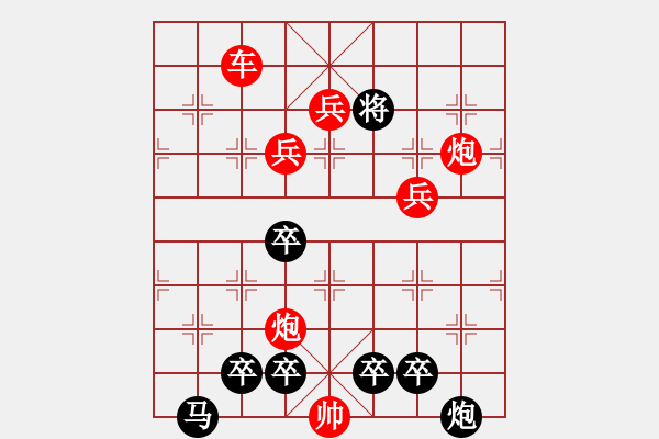 象棋棋譜圖片：☆《雅韻齋》☆【翠竹臨風(fēng)疏影淡◎紅梅傲雪暗香濃】☆　　秦 臻 擬局 - 步數(shù)：65 