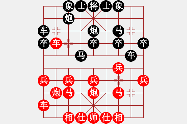 象棋棋譜圖片：2 順炮 - 步數(shù)：20 