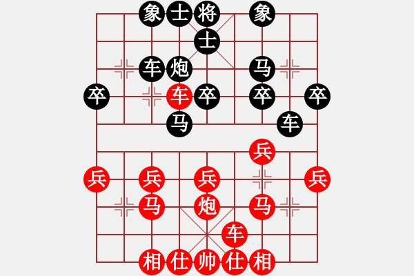 象棋棋譜圖片：2 順炮 - 步數(shù)：30 