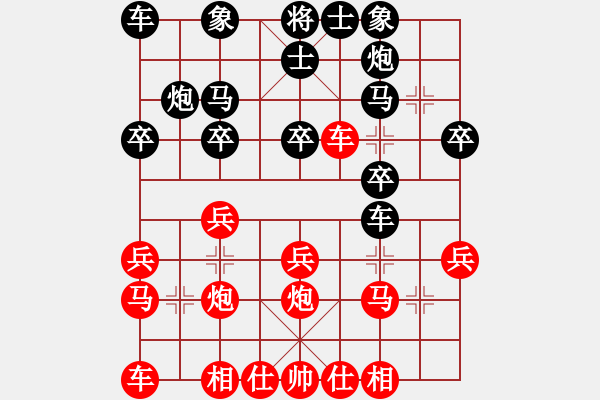 象棋棋譜圖片：靈棋(無(wú)極)-勝-天機(jī)我殺你(無(wú)極) - 步數(shù)：20 