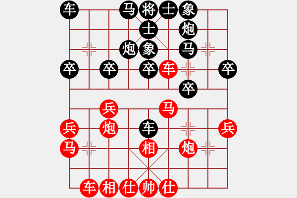 象棋棋譜圖片：靈棋(無(wú)極)-勝-天機(jī)我殺你(無(wú)極) - 步數(shù)：30 