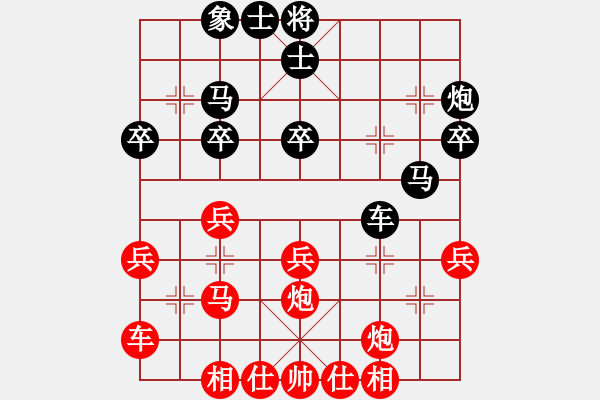 象棋棋譜圖片：云飛揚(yáng)(1段)-負(fù)-三邊老兵(9級) - 步數(shù)：30 