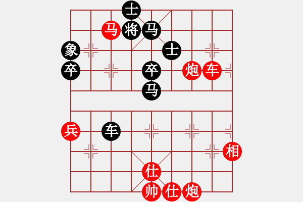 象棋棋譜圖片：云飛揚(yáng)(1段)-負(fù)-三邊老兵(9級) - 步數(shù)：70 