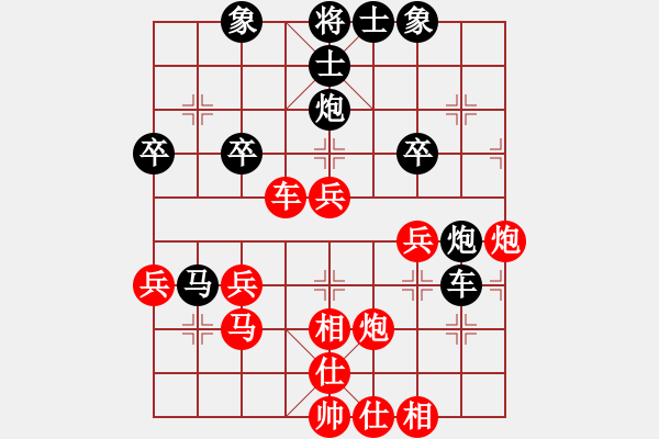 象棋棋譜圖片：快快樂(lè)樂(lè)[1352502788] -VS- 橫才俊儒[292832991] - 步數(shù)：40 