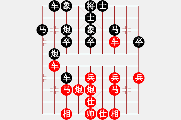 象棋棋譜圖片：空谷蒼穹[1119352881] -VS- 橫才俊儒[292832991] - 步數(shù)：30 