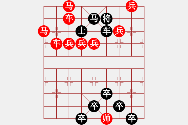 象棋棋譜圖片：☆《雅韻齋》☆【疏影橫斜水清淺◆暗香浮動月黃昏】☆　　秦 臻 擬局 - 步數(shù)：10 