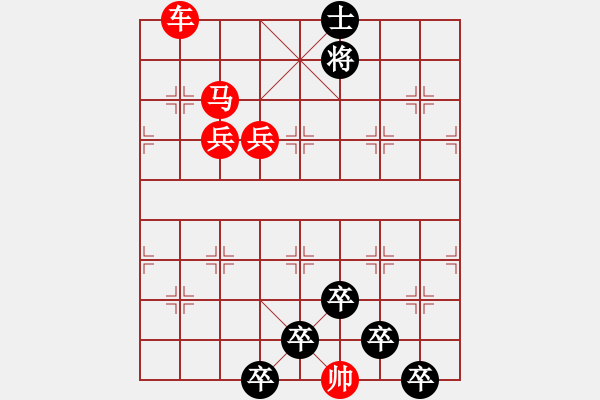 象棋棋譜圖片：☆《雅韻齋》☆【疏影橫斜水清淺◆暗香浮動月黃昏】☆　　秦 臻 擬局 - 步數(shù)：50 