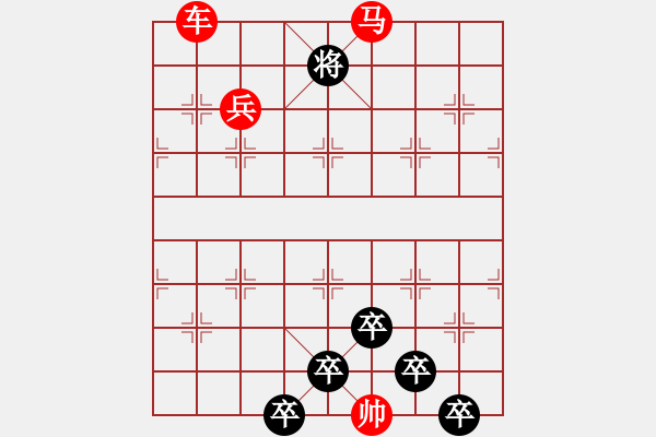 象棋棋譜圖片：☆《雅韻齋》☆【疏影橫斜水清淺◆暗香浮動月黃昏】☆　　秦 臻 擬局 - 步數(shù)：60 