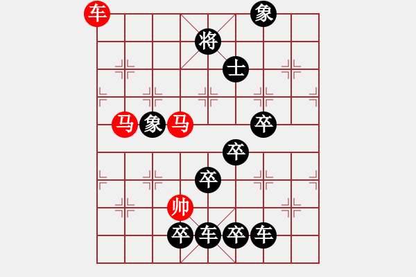 象棋棋譜圖片：《雅韻齋》【 矢忠不二 】 秦 臻 擬局 - 步數(shù)：30 