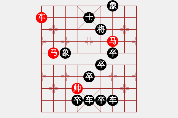 象棋棋譜圖片：《雅韻齋》【 矢忠不二 】 秦 臻 擬局 - 步數(shù)：40 