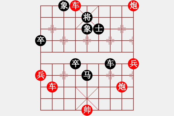 象棋棋谱图片：xuanjianyi(4段)-胜-萧国无敌(5段) - 步数：103 
