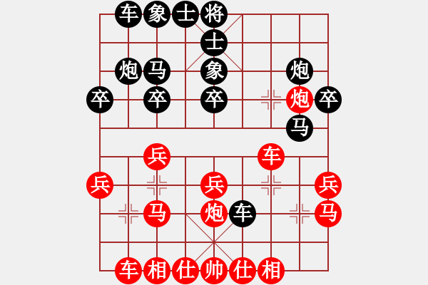 象棋棋谱图片：xuanjianyi(4段)-胜-萧国无敌(5段) - 步数：20 