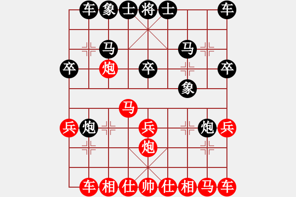 象棋棋譜圖片：第三局 雄霸天下先勝吳樾閑亽[ - 步數(shù)：20 