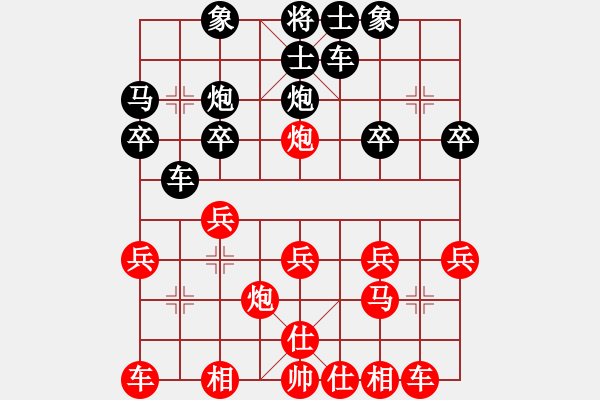 象棋棋譜圖片：江南一匹狼(8段)-勝-珍棋(7段) - 步數(shù)：20 