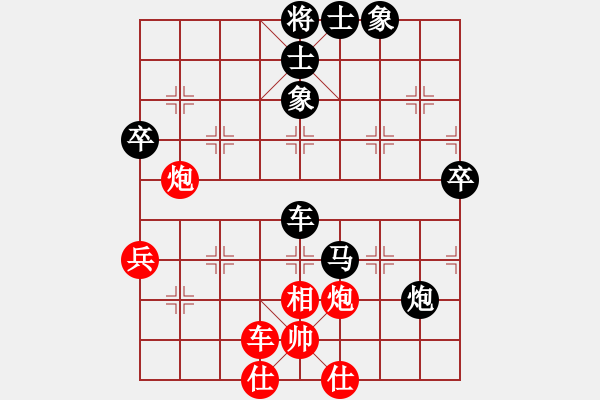 象棋棋譜圖片：秦皇島 呂興華 負(fù) 綏中 孫守平 - 步數(shù)：70 