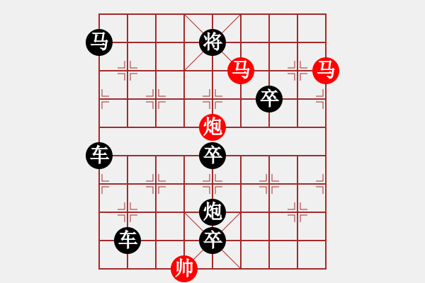 象棋棋譜圖片：《雅韻齋》【 三陽開泰 】 秦 臻 擬局 - 步數(shù)：10 