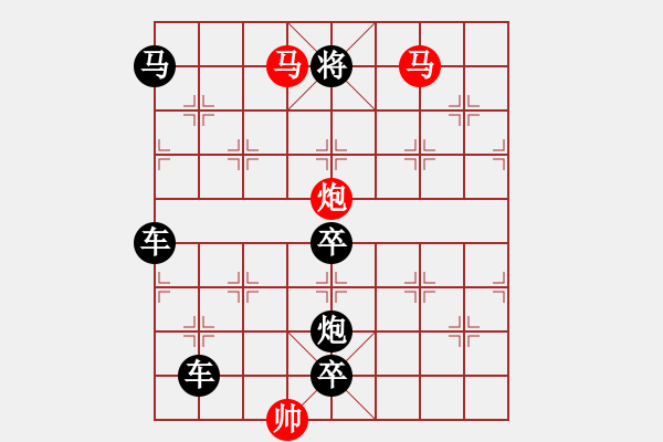 象棋棋譜圖片：《雅韻齋》【 三陽開泰 】 秦 臻 擬局 - 步數(shù)：30 