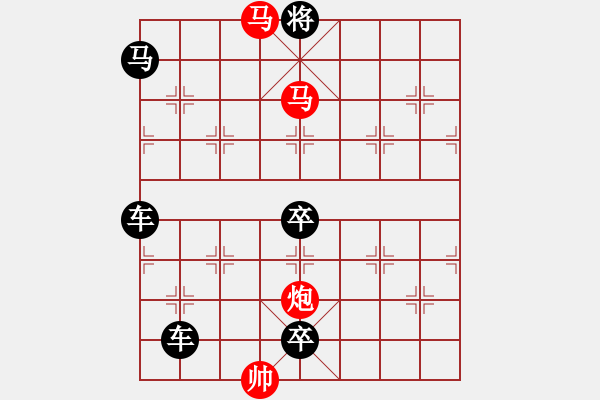 象棋棋譜圖片：《雅韻齋》【 三陽開泰 】 秦 臻 擬局 - 步數(shù)：40 