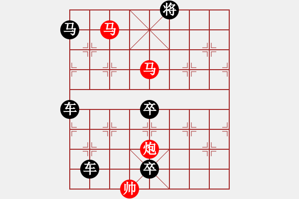 象棋棋譜圖片：《雅韻齋》【 三陽開泰 】 秦 臻 擬局 - 步數(shù)：50 