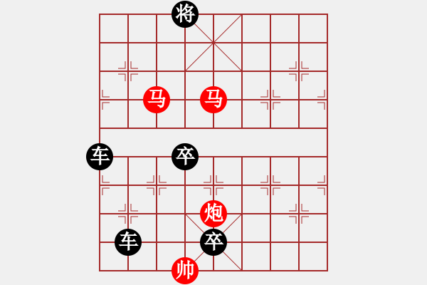 象棋棋譜圖片：《雅韻齋》【 三陽開泰 】 秦 臻 擬局 - 步數(shù)：70 