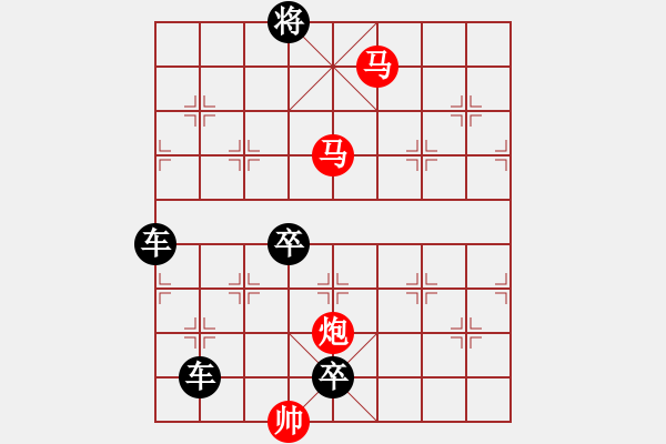 象棋棋譜圖片：《雅韻齋》【 三陽開泰 】 秦 臻 擬局 - 步數(shù)：75 