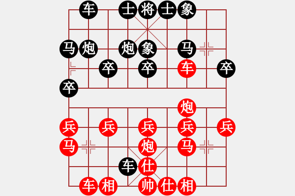 象棋棋譜圖片：帥公子[紅] -VS- 橫才俊儒[黑] - 步數(shù)：20 