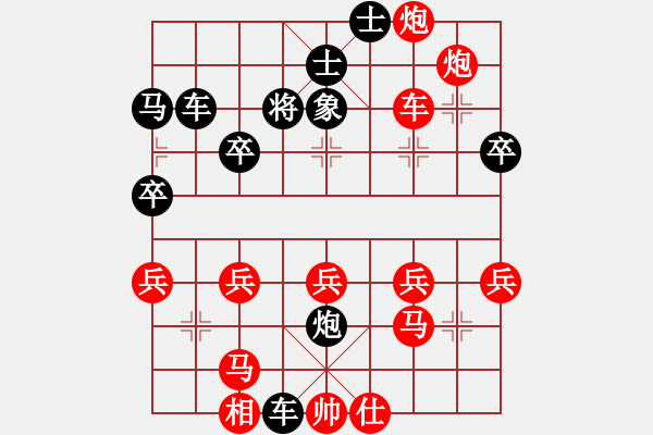 象棋棋譜圖片：帥公子[紅] -VS- 橫才俊儒[黑] - 步數(shù)：40 