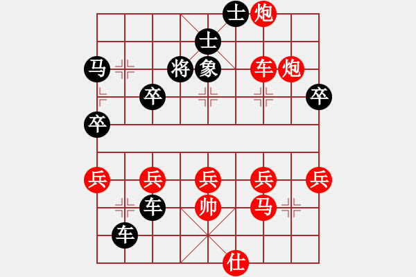 象棋棋譜圖片：帥公子[紅] -VS- 橫才俊儒[黑] - 步數(shù)：50 