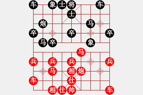 象棋棋譜圖片：虎 和 紫薇花對紫微郎 - 步數(shù)：20 