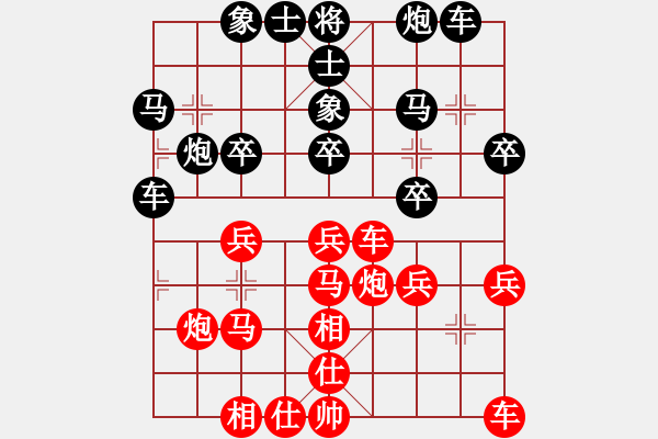 象棋棋譜圖片：李智屏 先和 謝靖 - 步數(shù)：30 