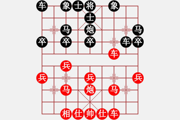 象棋棋譜圖片：小倭寇（先勝）相伴一生（友誼賽） - 步數(shù)：20 